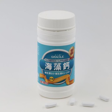 【長青連鎖藥局】複方海藻鈣(60粒/瓶)*2瓶