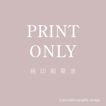 名片純印刷・不含設計・品牌形象・開店創業必備