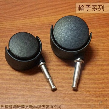 辦公桌椅 家具雙輪 50mm 40mm 插心 插銷 台灣製 辦公椅 塑膠輪 腳輪 活動輪 輪子  萬向輪 螺絲 螺桿 平板