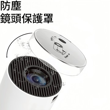 【台灣發貨】T8Plus/HY320投影機專用鏡頭防層蓋  無線款/遊戲款通用