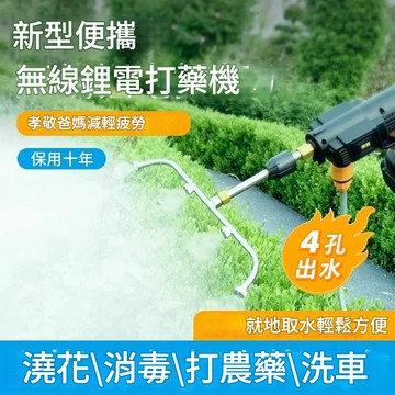 免運可開票 超低價 工廠直銷 鋰電家用無線打藥機噴槍電動噴霧器高壓霧化農用果樹打農藥神器 出貨快pyy3070