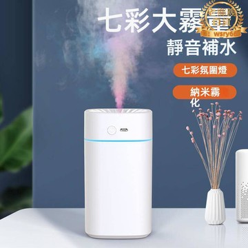 充電 加濕器 室內香薰機 防乾燒 靜音香薰機 香氛機 噴香機 擴香機 芳香機 精油香薰機 薰香