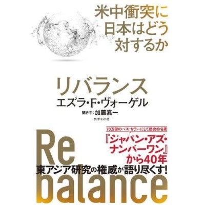 16歳のデモクラシー 受験勉強で身につけるリベラルアーツ / 佐藤優