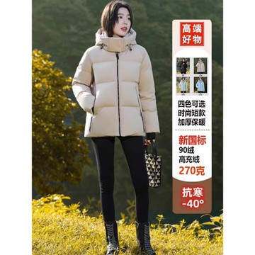 零下40度防寒超厚東北羽絨服女小個子短款外套哈爾濱漠河旅游裝備