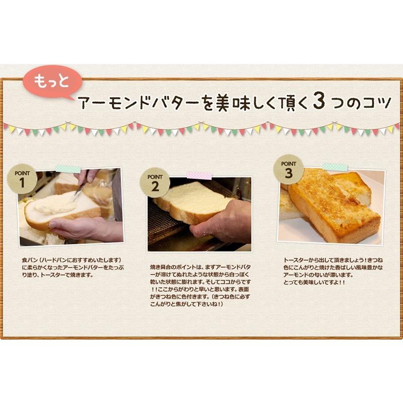 「cafe洋食のマテンロウ」姫路アーモンドバター[中]（冷蔵）