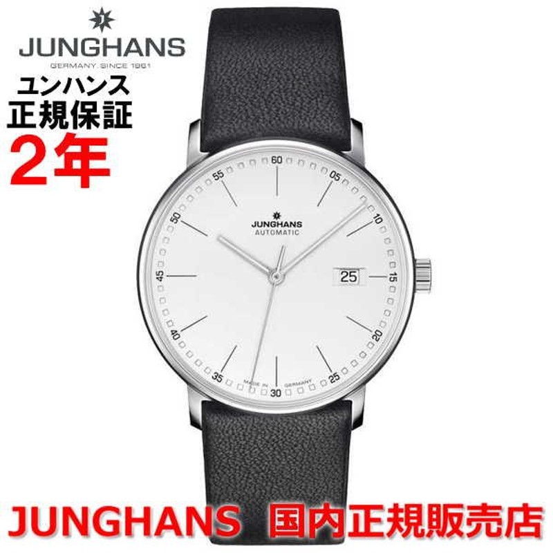 国内正規品 JUNGHANS ユンハンス メンズ 腕時計 自動巻 フォームA FORM