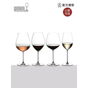 奧地利RIEDEL VERITAS酒神系列水晶玻璃紅白葡萄酒杯香檳杯黑皮諾