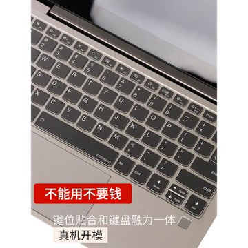 聯想V14天逸310-15揚天V730 V15 G2筆記本V530保護340貼膜14/15.6寸130鍵盤110 310全覆蓋300-15電腦ITL/ALC