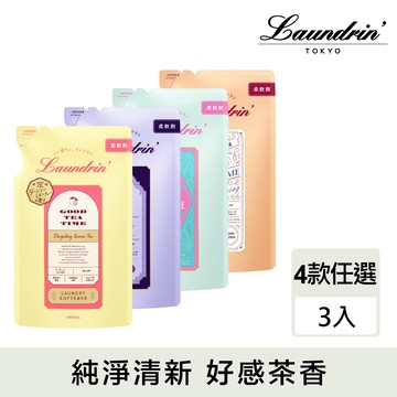 朗德林Good Tea Time柔軟精補充包480ml(3入組)