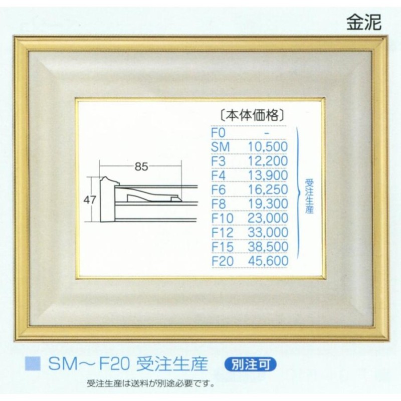 油絵/油彩額縁 木製フレーム UVカットアクリル付 3411 サイズ F20号