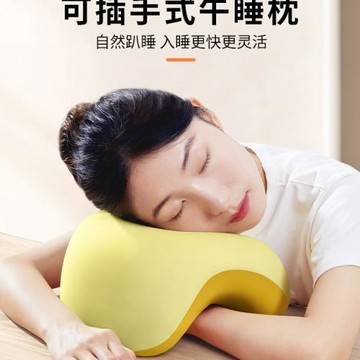 知夢人辦公室午睡枕趴睡枕多功能趴桌子睡覺學生午休枕頭趴枕