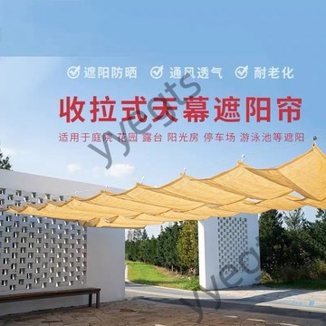 🔥臺灣出貨🔥 可收拉式波浪款遮陽網天幕戶外泳池酒店廣場遊樂場幼兒園操場遮陽 6・19