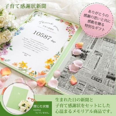 子育て感謝状 両親プレゼント 名入れ 結婚式 親ギフト 両親贈呈 子育て感謝状 両親プレゼント 名入れ 結婚式 親ギフト 両親贈呈