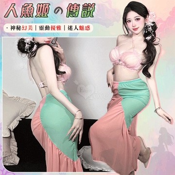 美人魚角色扮演服 亮絲薄紗貝殼比基尼粉綠拼接魚尾裙三件組
