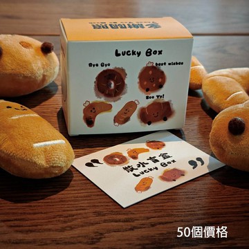 (50個價格)散水盲盒-散水餅掛飾
