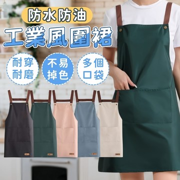 台灣現貨 防水圍裙 圍裙 工作圍裙 圍裙防水 防水圍兜 圍兜 美容剪髮 美甲 廚房圍裙 黑色圍裙 工作服