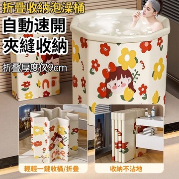 輕鬆折疊 裕桶 保泡澡桶 折疊泡澡桶 免安裝 加厚摺疊泡澡桶 折疊浴缸 澡盆 洗澡桶 摺疊浴缸 洗澡盆 折疊浴盆 儲水桶
