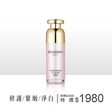 「永恆時光全效精華液」30ml