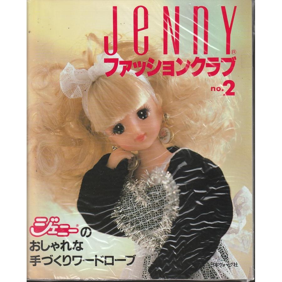 JENNY　ファッションクラブ　No.2　ジェニー