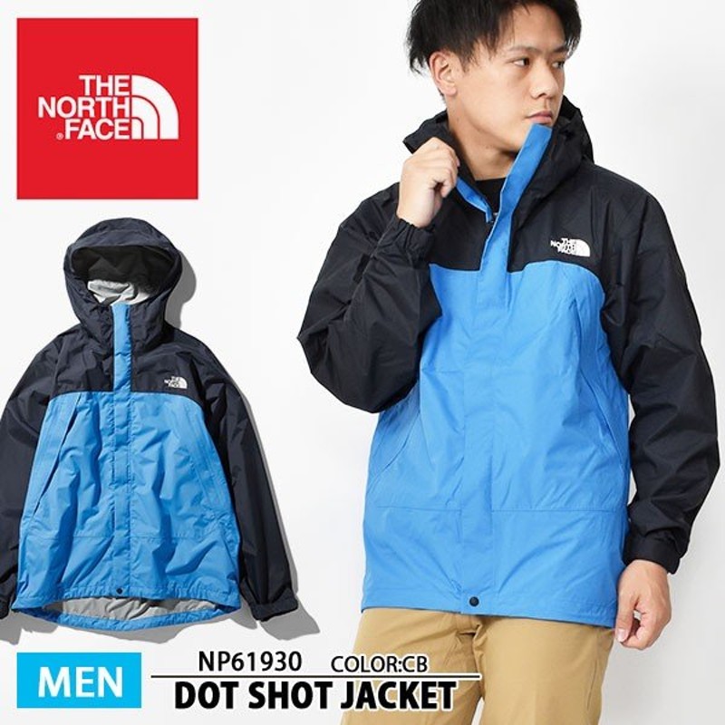 ザ ノースフェイス 防水 シェル マウンテン ジャケット The North Face ドットショットジャケット メンズ レイクブルー Np 通販 Lineポイント最大0 5 Get Lineショッピング