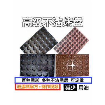 商用不沾蛋糕模具特佛龍矽利康雙層24/35烘焙烤盤圓形無水脆皮