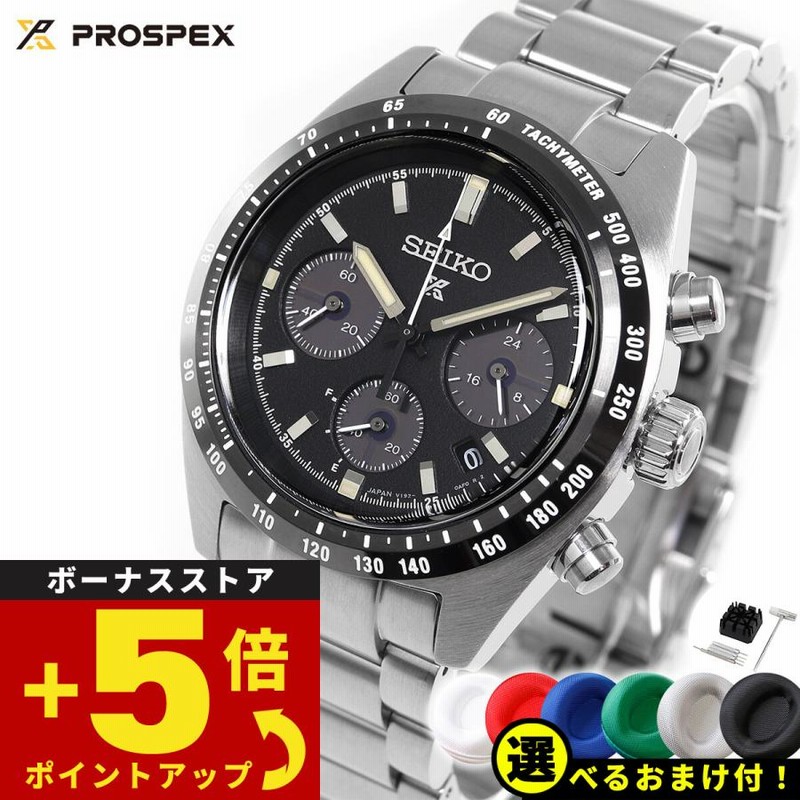 セイコー プロスペックス SEIKO PROSPEX スピードタイマー