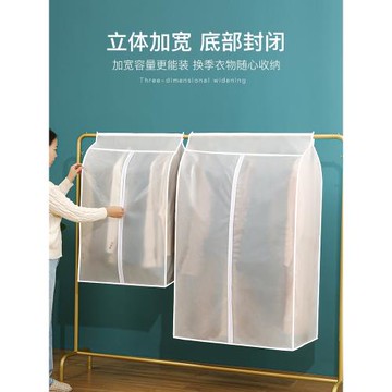 日本進口MUJIE衣服防塵罩掛式家用全封閉的衣物收納袋衣柜架套子