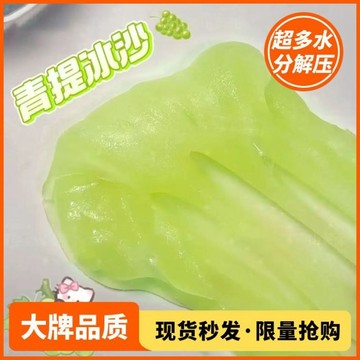 ⭐桃園出貨🔥荔枝膨膨冰車厘子果醬泥越玩越大便宜起泡解壓史萊姆水晶泥冰沙  假水 DIY手工 史萊姆Ggvf