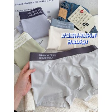 親膚無痕男士內褲大碼200斤中腰寬松舒適透氣裸感春秋平角四角褲