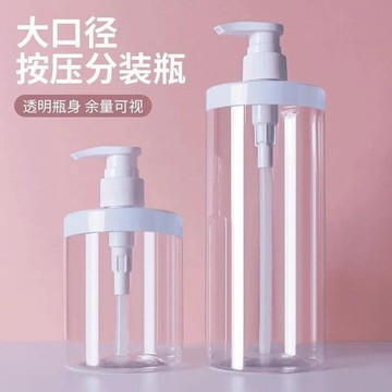 💥臺灣有貨💥免運💥 加厚洗衣液專用分裝瓶大口徑按壓瓶替換裝空瓶大容量塑料瓶家用