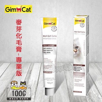 竣寶GimCat 麥芽化毛膏-專業版(100公克)