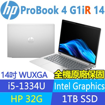 (商)HP ProBook 4 G1iR 14 BZ8Q6AT(i5-1334U/升HP16G*2/1T SSD/W11P/WUXGA/14吋)
