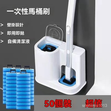 台灣現貨 馬桶刷 拋棄式馬桶刷 自帶清潔劑 水溶性馬桶刷組 壁掛馬桶刷 替換式馬桶刷 浴室清潔刷 馬桶清潔刷 廁所清潔刷