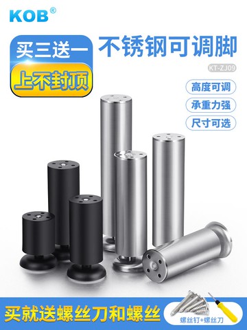 不鏽鋼廚腳櫃 不銹鋼櫃腳可調節腳支撐腳櫃不繡鋼廚房配件美式保護防磨金屬地『XY19918』