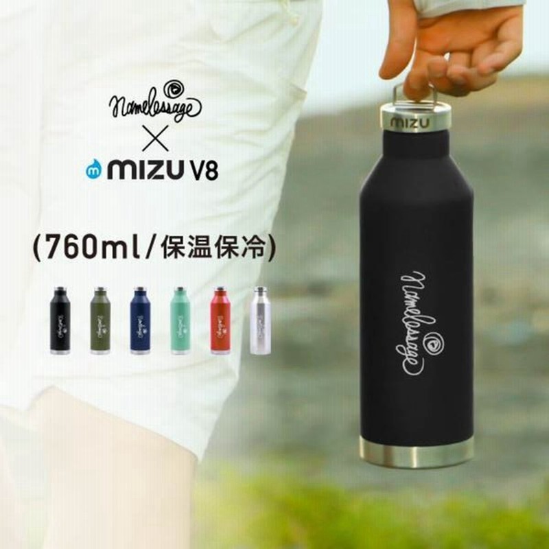 ステンレスボトル おしゃれ 水筒 直飲み 760ml 保温保冷 ドリンクボトル 釣り アウトドア 真空二層構造 Namelessage Mizu V8 通販 Lineポイント最大0 5 Get Lineショッピング