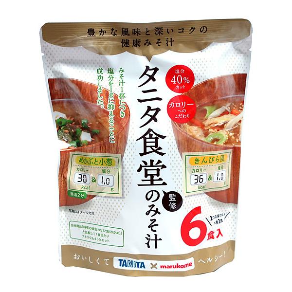 ★まとめ買い★　マルコメ　タニタ食堂　減塩みそ汁きんぴら＆めかぶ６食　87ｇ　×56個