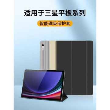 西蒙迪奧適用三星s9平板保護套12.4英寸三星s10+保護殼galaxytabs8磁吸鍵盤皮套s8/S9ultra外殼全包s10ultra