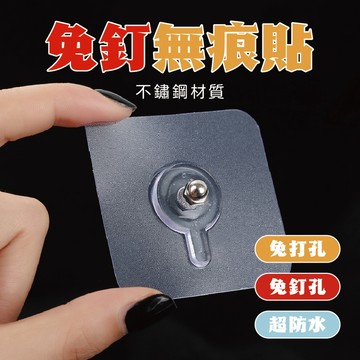 【特選工廠】台灣現貨 免釘無痕貼 免打孔螺絲貼 強力黏膠免釘掛鈎 收納架支撐免釘掛鈎 無痕牆釘  牆瓷磚壁掛黏鈎 免釘貼