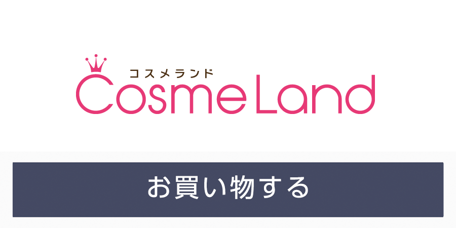 cosmeland