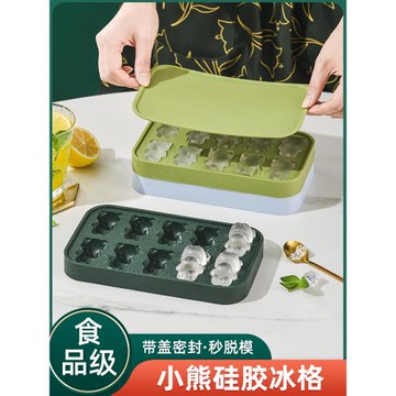小熊冰塊模具硅膠制冰格盒家用儲冰食品級自制冰箱凍冰塊神器帶蓋