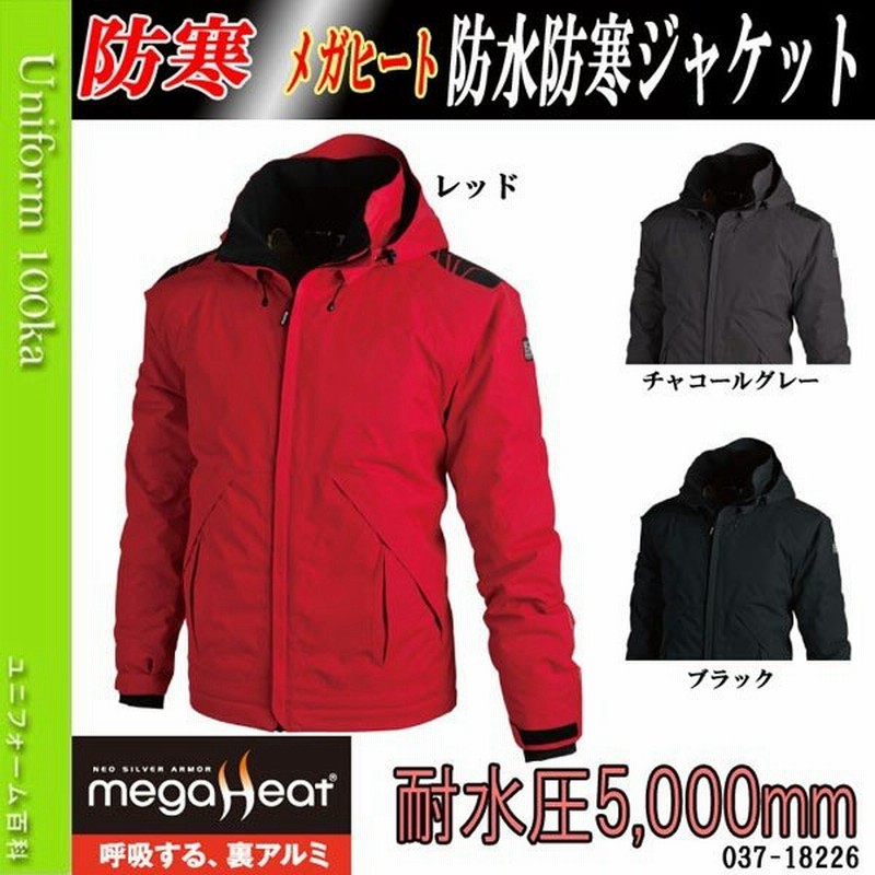 防寒着 メンズ 作業着 おしゃれ 防寒服 裏アルミ 防寒ジャケット 作業服 作業着 メガヒートアルミ防水 Top Shaleton 126 通販 Lineポイント最大0 5 Get Lineショッピング
