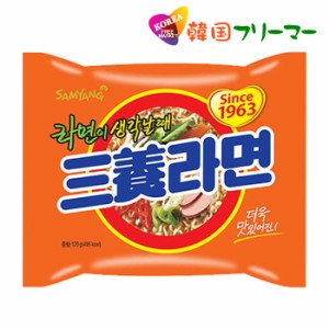 ■日本版　三養　サムヤンラーメン三養ラーメン　サムヤン　サムヤンラーメン■　SAMYANG 韓国食品 韓国食材 韓国料理 韓国お土産