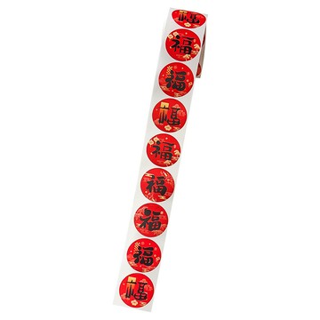 🌈「喬遷之喜」裝飾新居福字貼紙新房入宅創意不乾膠封口貼搬家布置儀式