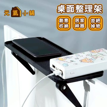 電腦螢幕上方置物架【元氣小鋪&現貨附發票】螢幕置物架 電視置物架 收納支架 桌面整理架 收納架 屏幕置物架 電腦掛架