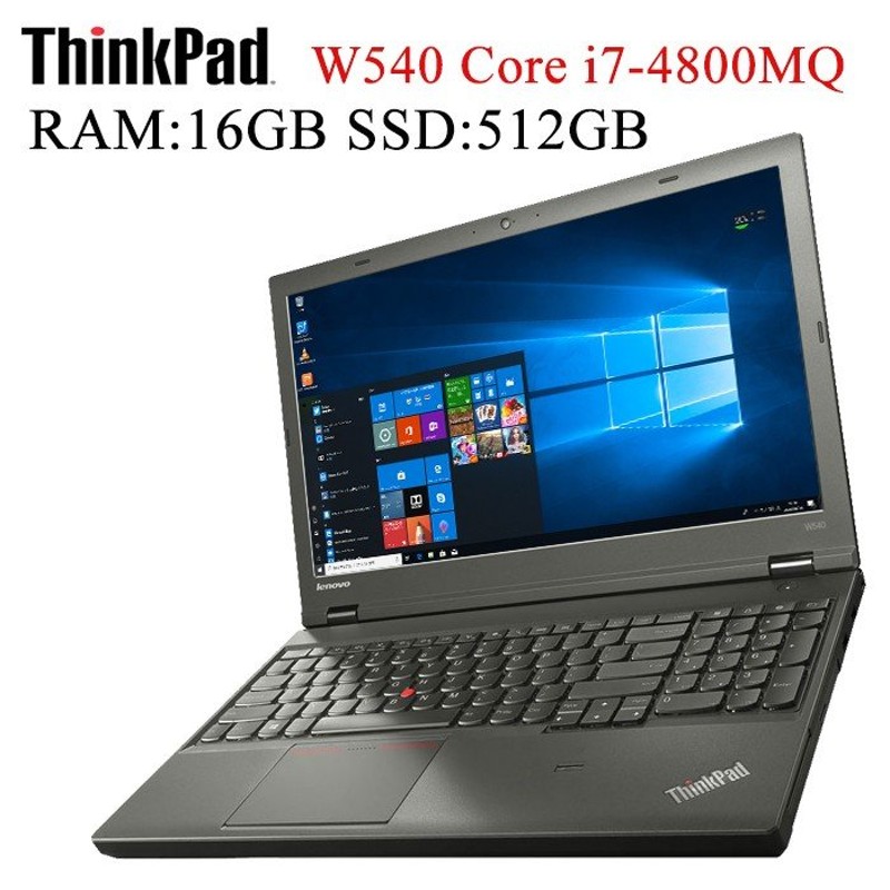 Quadro K2100M搭載 レノボ ThinkPad W540 第四世代Core-i7-4800MQ 16GBメモリ 新品SSD512GB搭載 中古 ノートパソコン ワークステーションノート 通販 LINEポイント最大0.5%GET | LINEショッピング