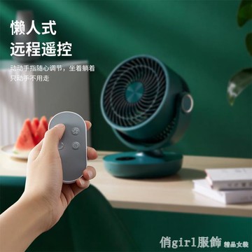 台式桌面搖頭遙控空氣循環扇便攜式電風扇家用USB充電家用小風扇【摩可美家】