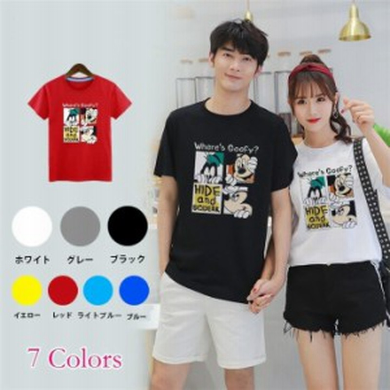 ミッキー ディズニー Tシャツ Disney ペアルック カップル ティーシャツ 半袖 ｔシャツ トップス カジュアル 恋人 お揃い T Shirt 通販 Lineポイント最大1 0 Get Lineショッピング