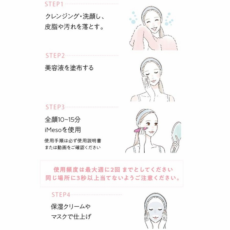 iMeso アイメソ シルバー 美顔器 目元 口元 集中ケア 美容液浸透  