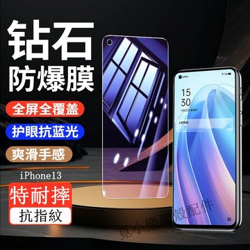 滿版抗藍光玻璃保護貼 適用iPhone17 Air 13 12 11 Pro Max 13mini 12mini XR