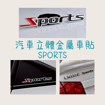 ［大里現貨 21天鑑賞期］車貼 汽車貼紙 車身貼紙 防水車貼 金屬貼紙 車貼紙 汽車車貼 汽車 貼紙 金屬車貼 金屬貼